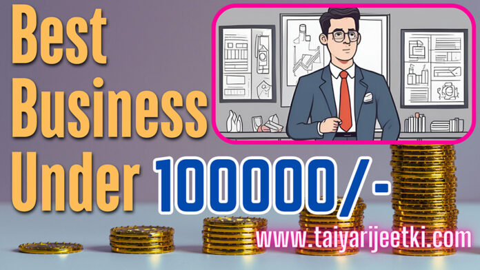 Best business under 100000