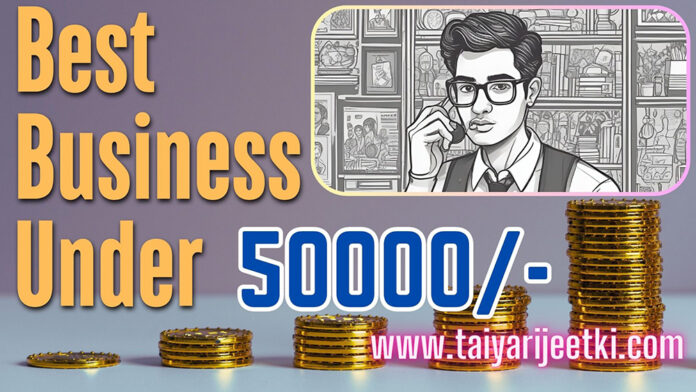 Best business under 50000