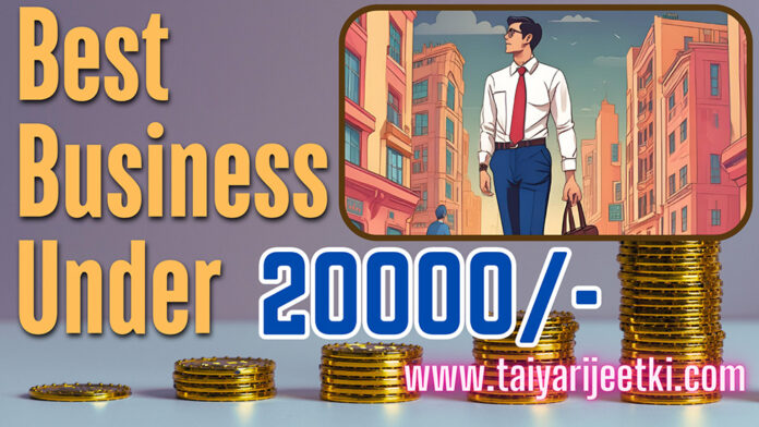 Best business under 20000